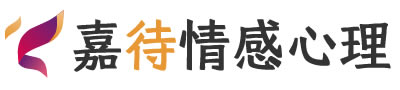 嘉待心理LOGO_深圳宝安区心理咨询